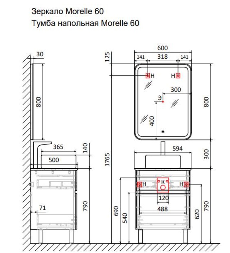 Тумба Morelle 60 напольная Белая/Трюфель  во Владимире