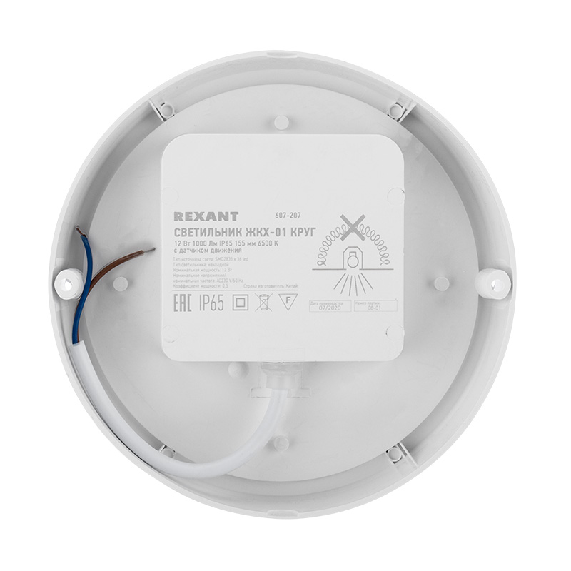 607-207 Свет-к светод. пылевлагозащ. REXANT ЖКХ-01 круг 12 Вт 1000 Лм IP65 155 мм 6500 K с мик. Датч  во Владимире