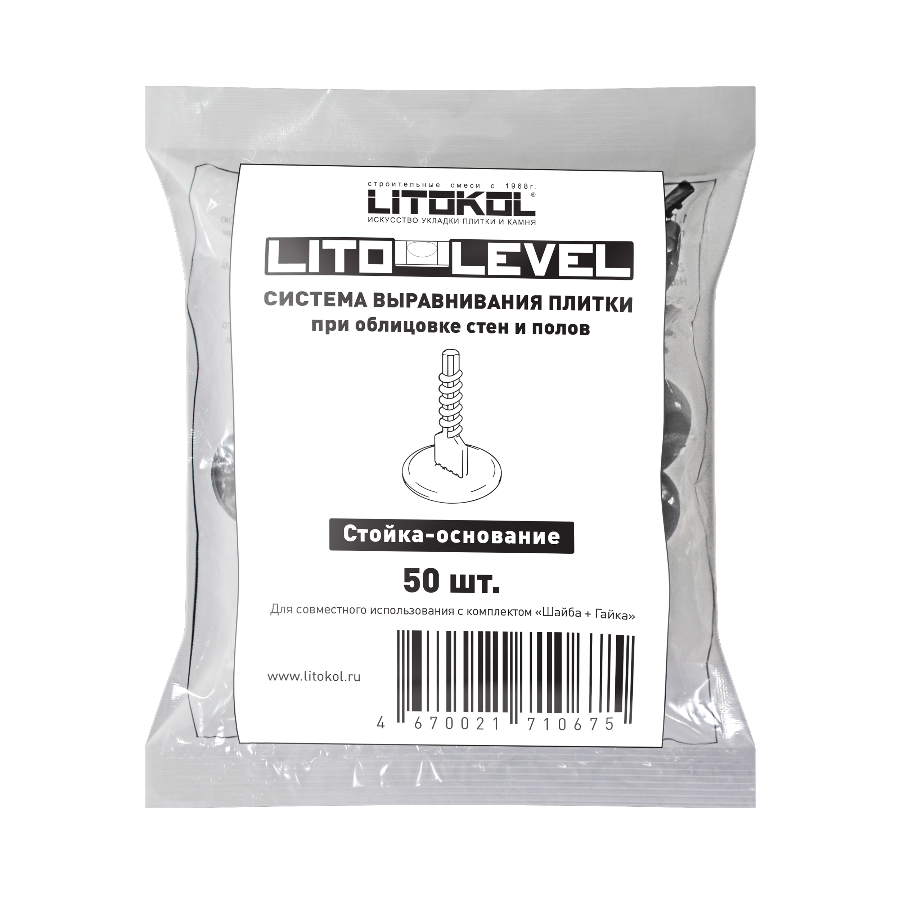 LITOLEVEL Стойка-основание (пакет 50 шт)  0675  во Владимире