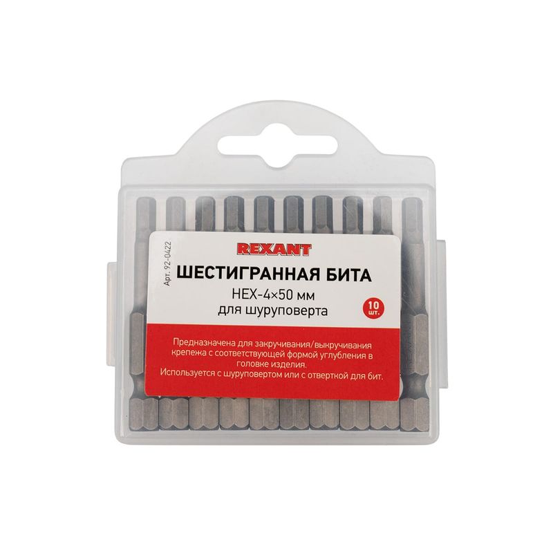 92-0422 Бита шестигранная HEX-4*50 мм для шуруповерта (упак. 10 шт.) REXANT  во Владимире
