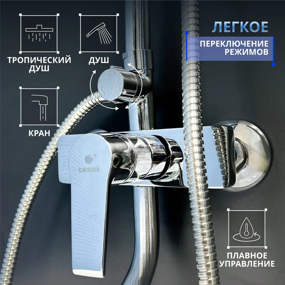CAL5137A71 Душевая стойка (корпус латунь)  во Владимире