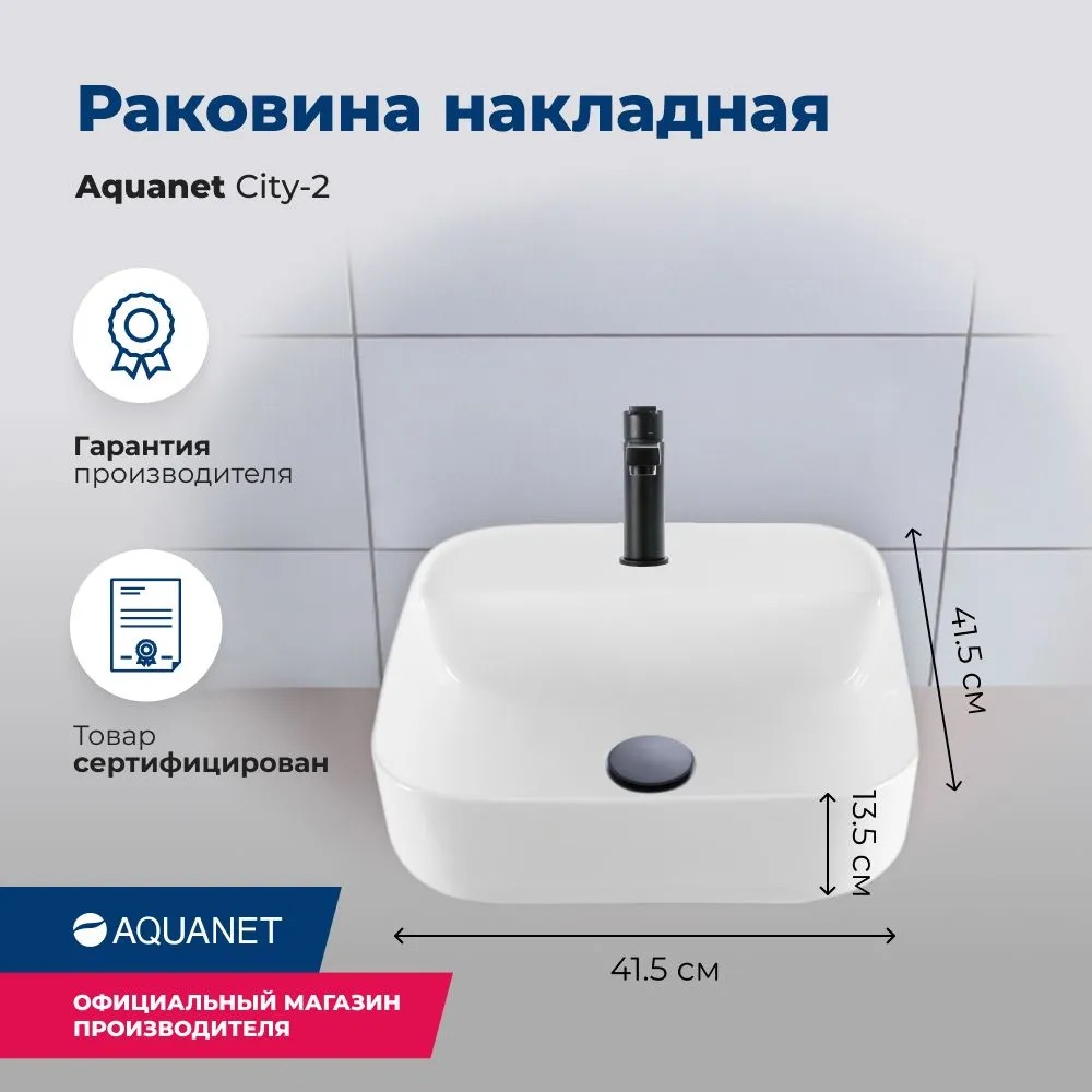Раковина керамическая накладная 390х390х140 (211281) CITY-2   во Владимире
