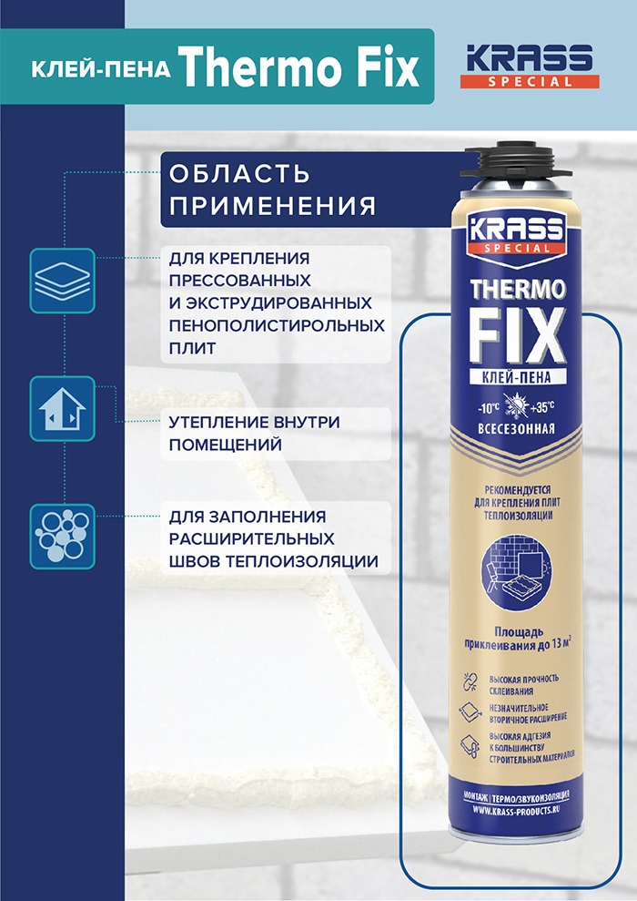 Клей-пена KRASS Prof.ThermoFix д/теплоиз.раб.пистолет.0,75  12/612  во Владимире