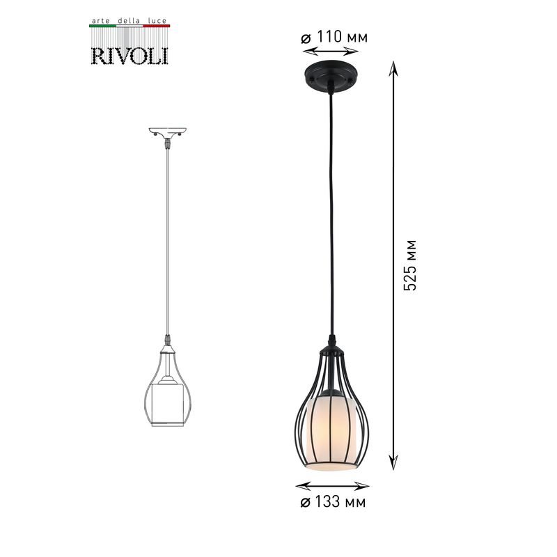 5042-201 Rivoli Подвес Viola P1 черный 1*E27 60W (108) 8751  во Владимире