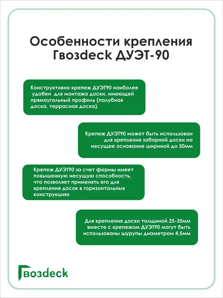 Крепеж Гвоздэк Дуэт 90  во Владимире