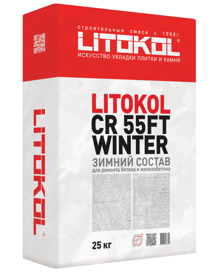 CR 55FT WINTER Ремонтный и защитный состав 25 кг.  во Владимире