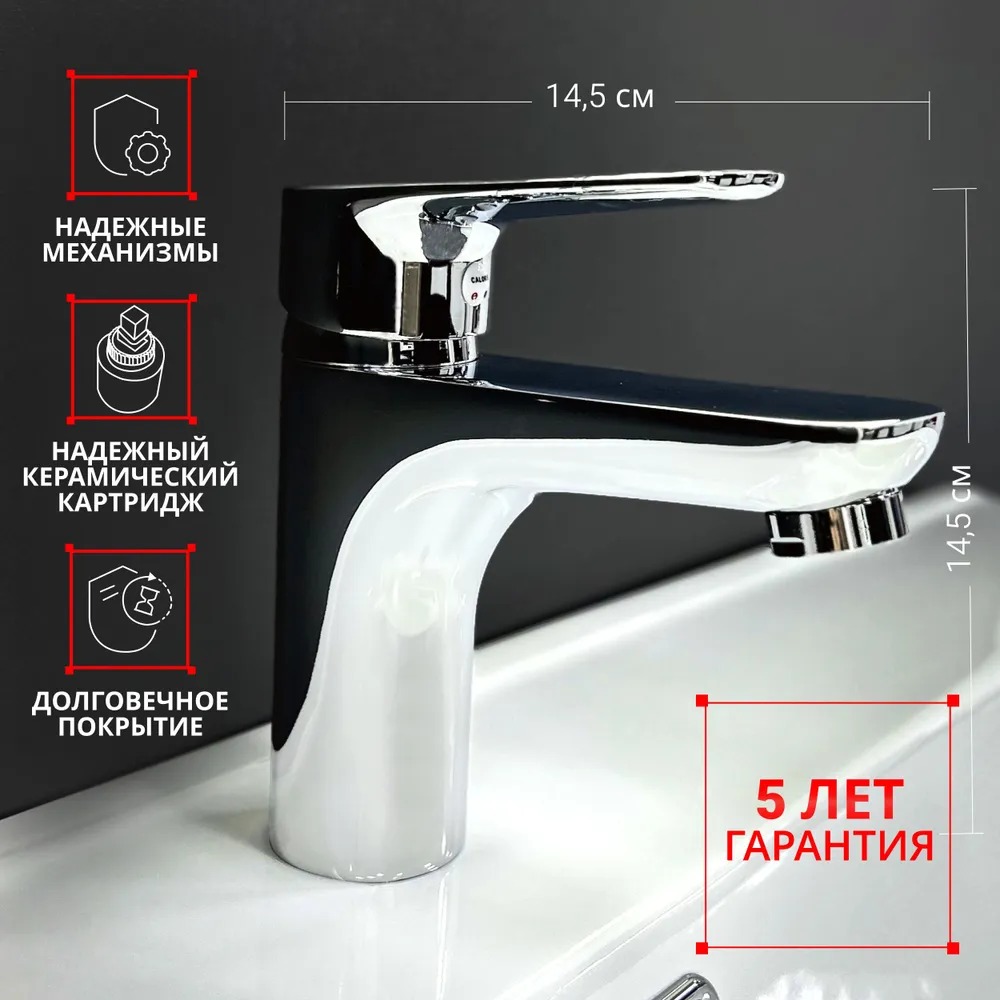 CAL7021A05 Смеситель для раковины  во Владимире