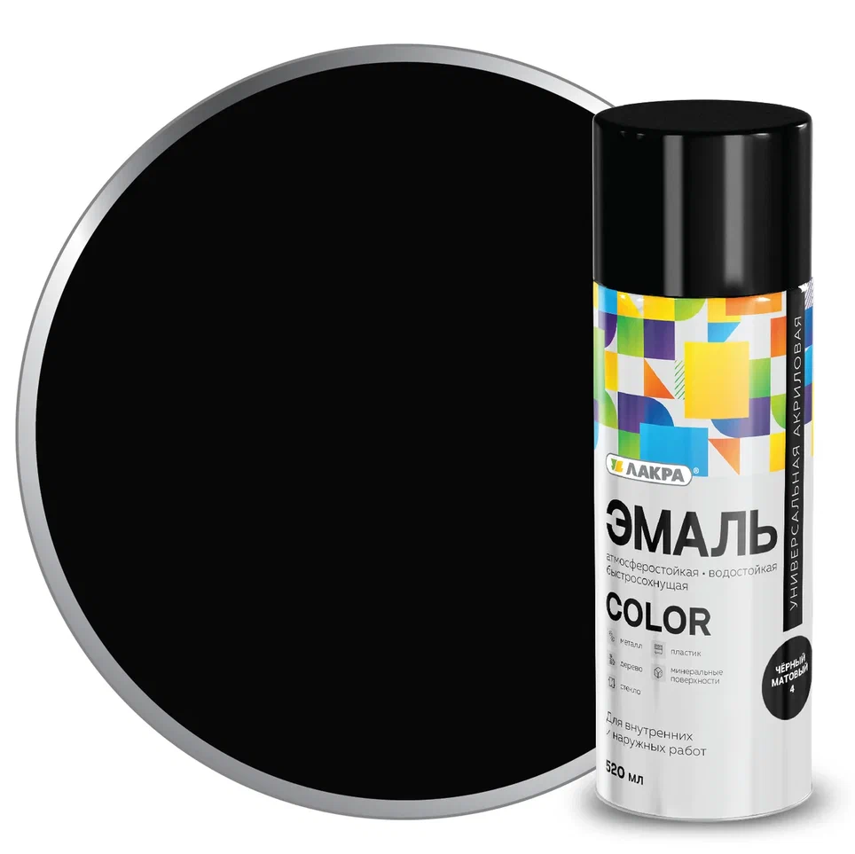 Эмаль аэрозольная универсальная Лакра Color 520 мл (черный матовый 4)   12/840  во Владимире