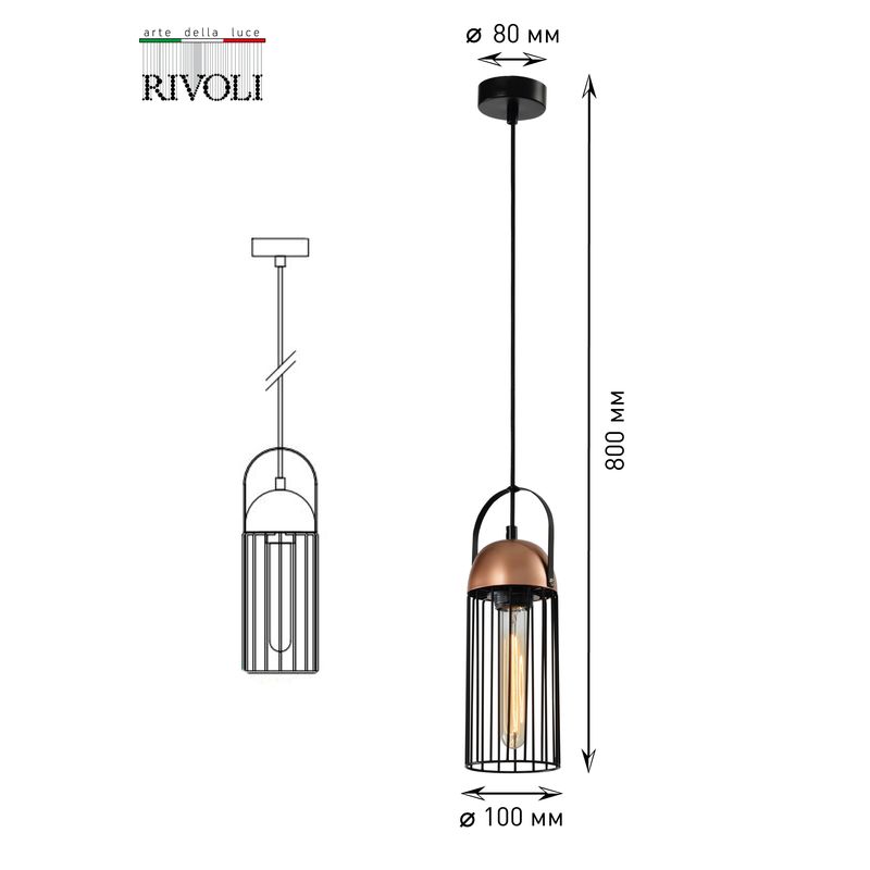 5062-201 Rivoli Подвес Anemon P1 Черный/медь 1хE27 40W (10/120) 9977  во Владимире