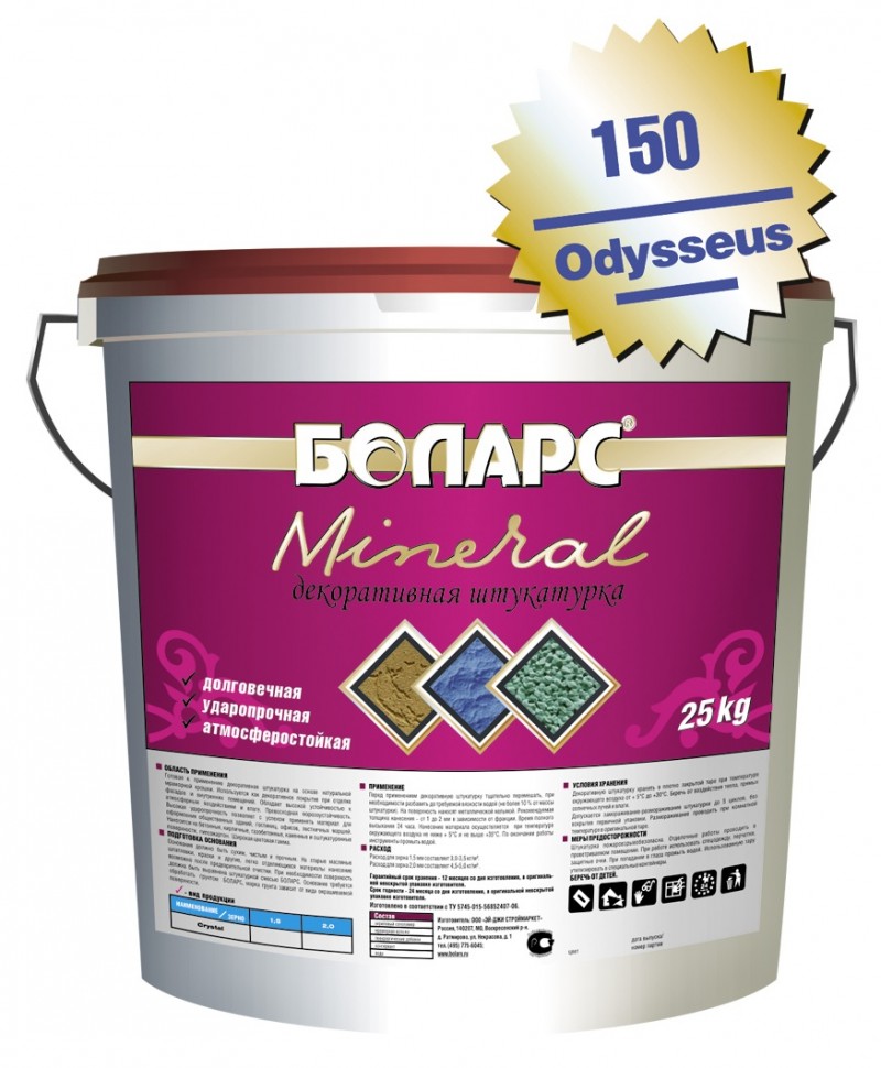 Штукат. декорат ODYSSEUS 150 (2100)  25 кг БОЛАРС  во Владимире