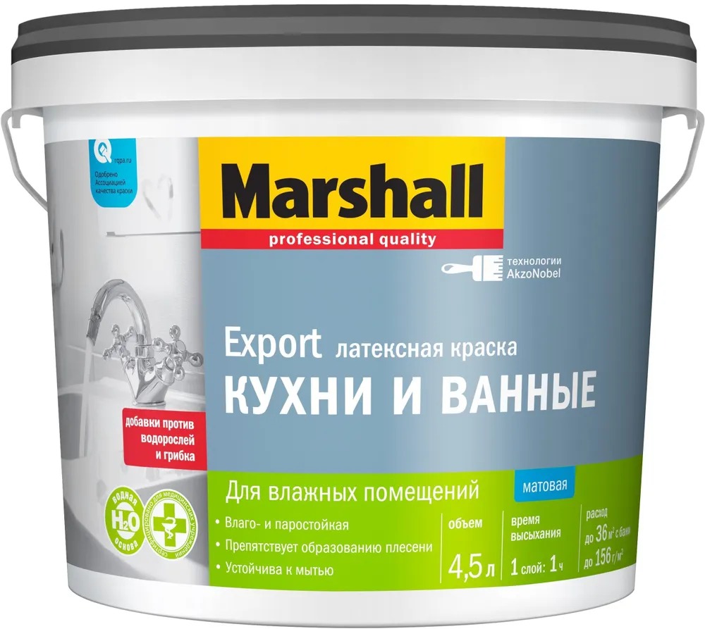 Краска M EXPORT Кухни и ванные BW  4,5л  во Владимире