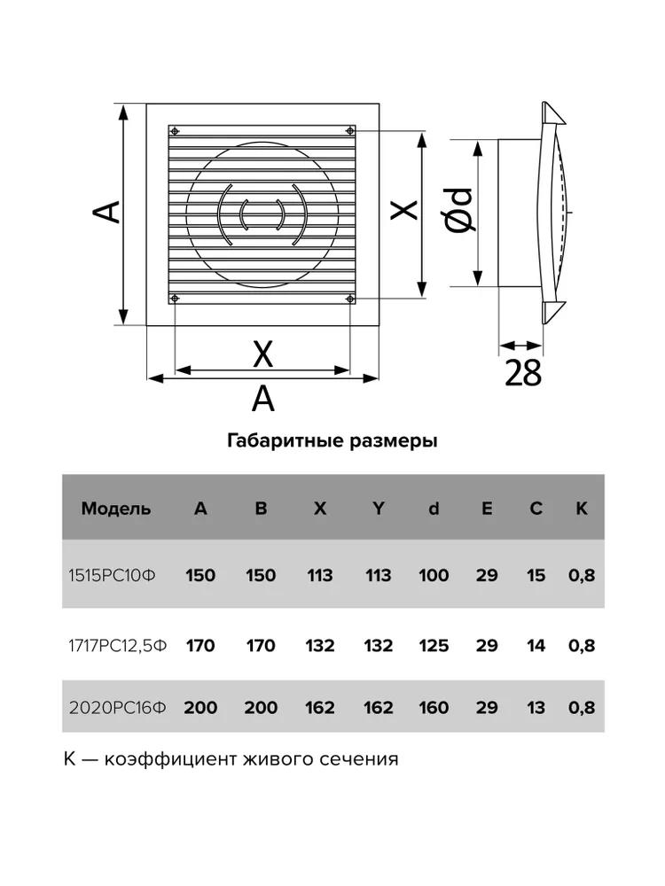 1717РС12,5Ф, Решетка вентиляционная приточно-вытяжная АБС 170х170 с фланцем D125 1/11  во Владимире