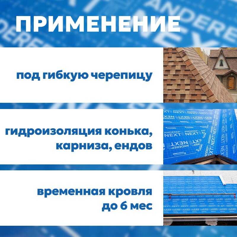 Подкладочный ковер ANDEREP АЛЬФА (70м2/рул)  во Владимире