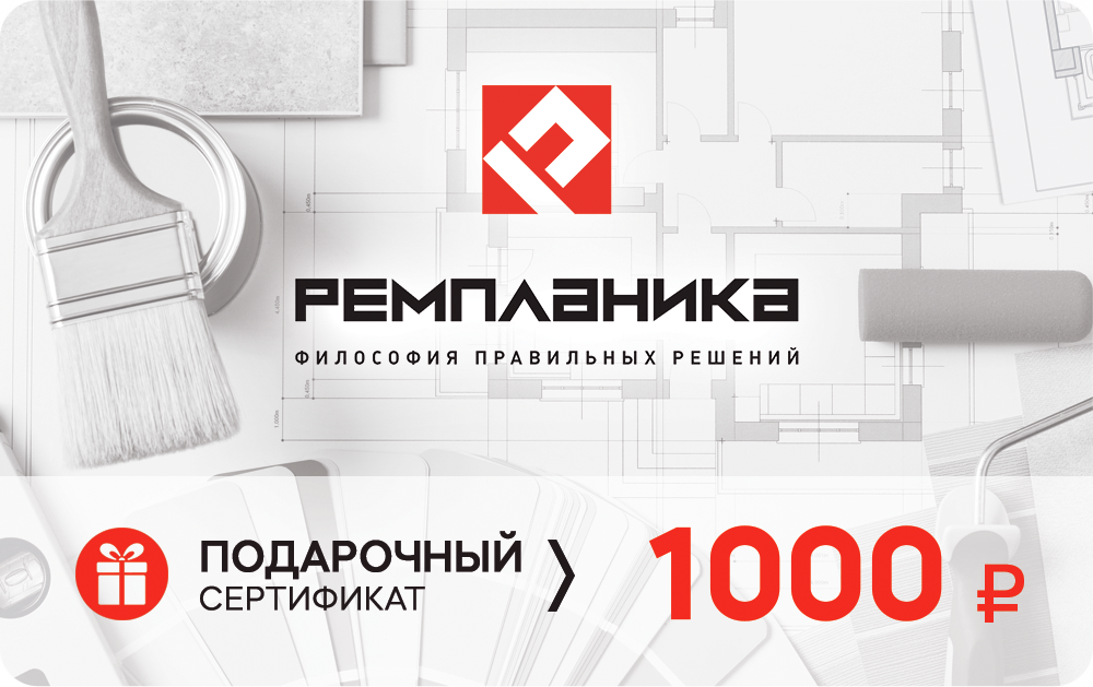 Скидочный сертификат Ремпланика 1000 руб.  во Владимире