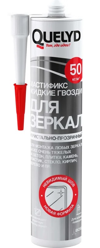 QUELYD Мастификс жидкие гвозди для зеркал 290г /24  во Владимире