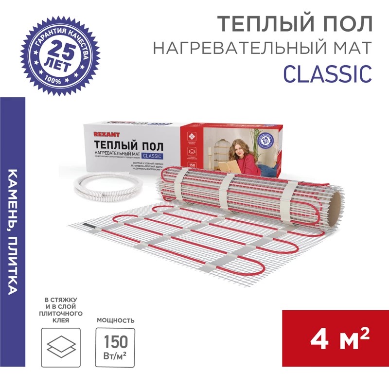 51-0508-2 Теплый пол, нагревательный мат REXANT Classic RNX-4-600, двухжил, с экр, пл 4 м², 0.5х8  во Владимире
