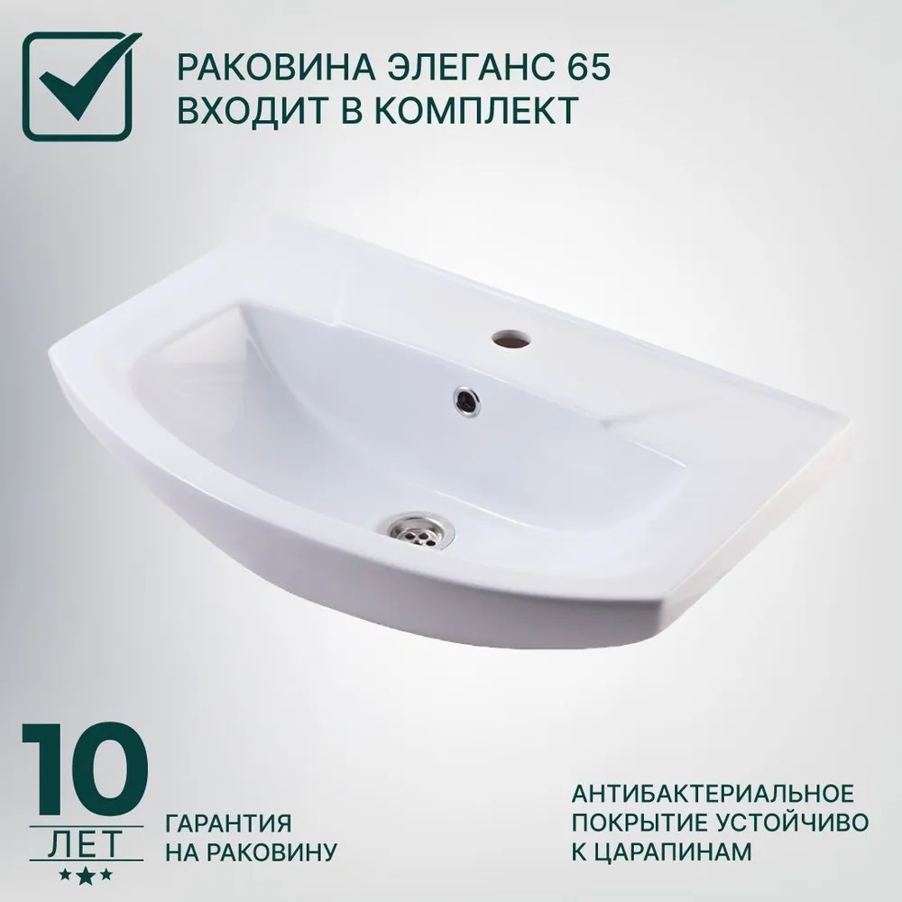 Комплект Шимо 65  ( 65 Тумба  "Шимо 65"+ Умывальник Элеганс 65)  во Владимире