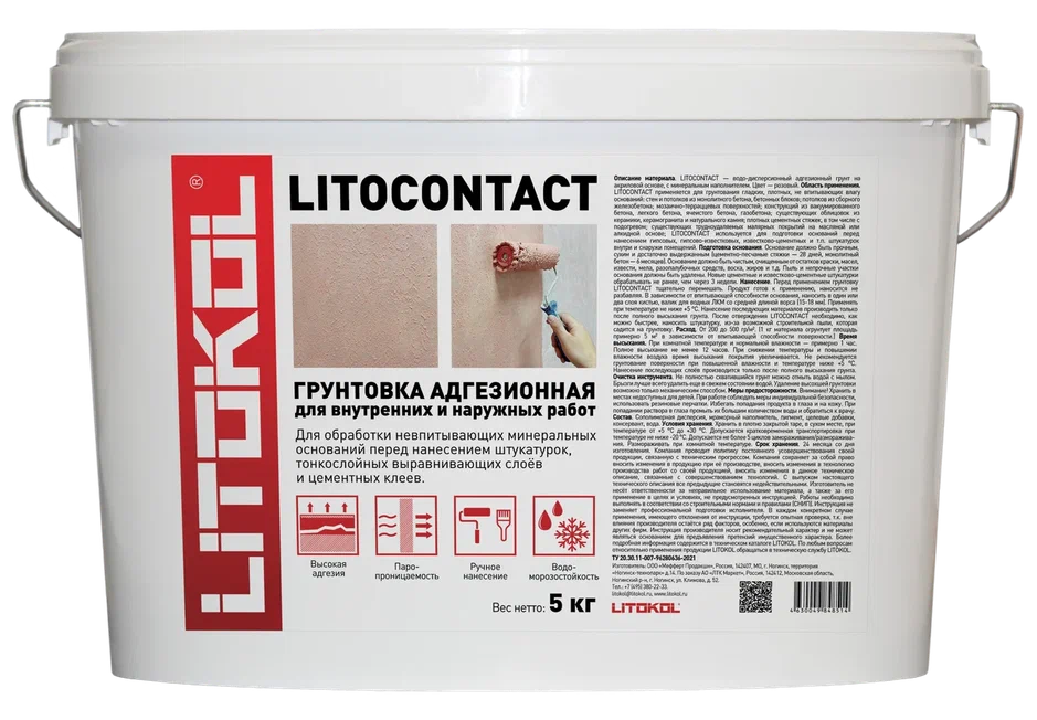 LITOCONTACT грунтовка адгезионная 5кг  во Владимире