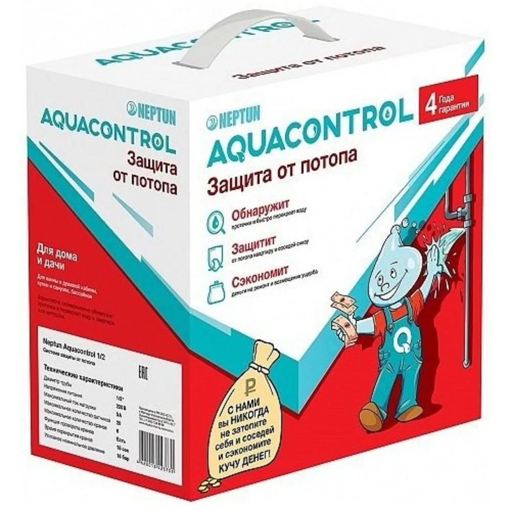 Система защиты от протечки Neptun Aquacontrol 3/4  во Владимире