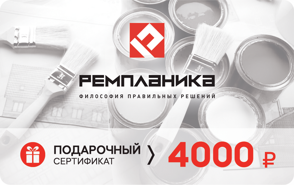 Скидочный сертификат Ремпланика 4000 руб.  во Владимире