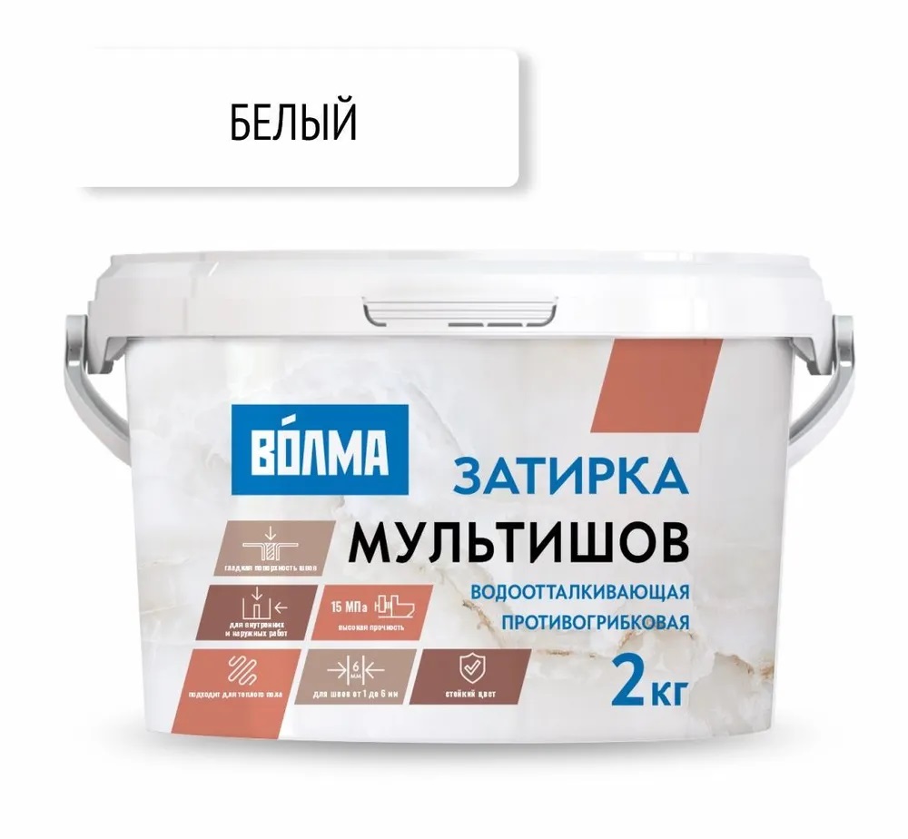 Смесь затирочная ВОЛМА-Мультишов белая 2кг  во Владимире