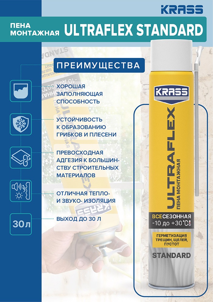 Пена KRASS ULTRAFLEX Standart всесезонная 0.55л. 12/468  во Владимире