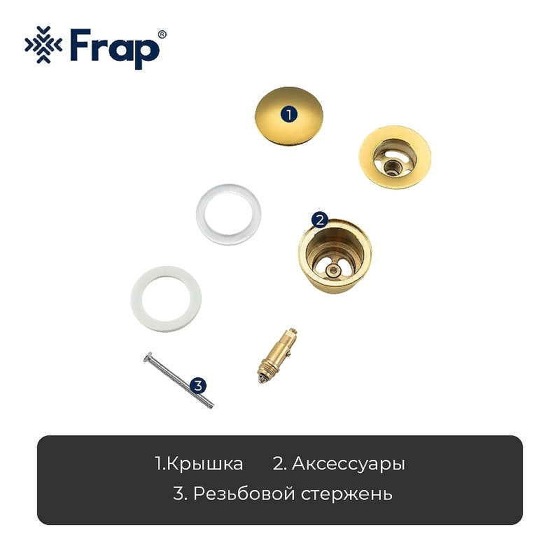Выпуск для раковины F62-3 (FRAP ) золотой  во Владимире