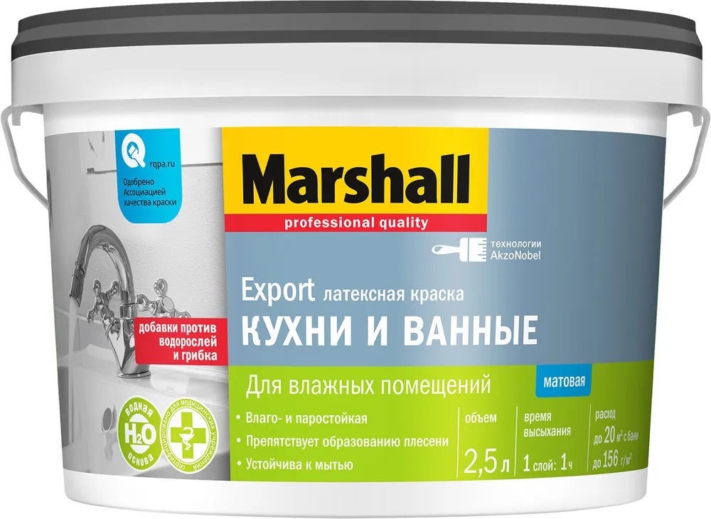 Краска M EXPORT Кухни и ванные BW  2,5л  во Владимире