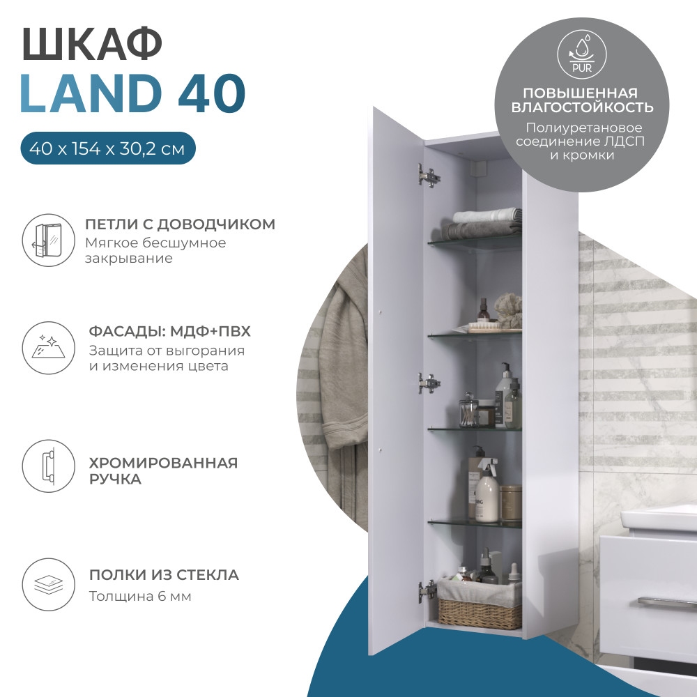 VIGO Шкаф навесной Land 400 022  во Владимире