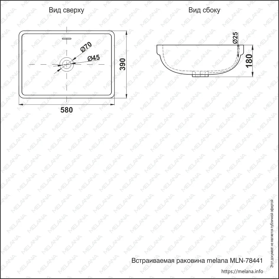 MLN-78441 Фигурный умывальник врезной 580х390х180 MELANA  во Владимире