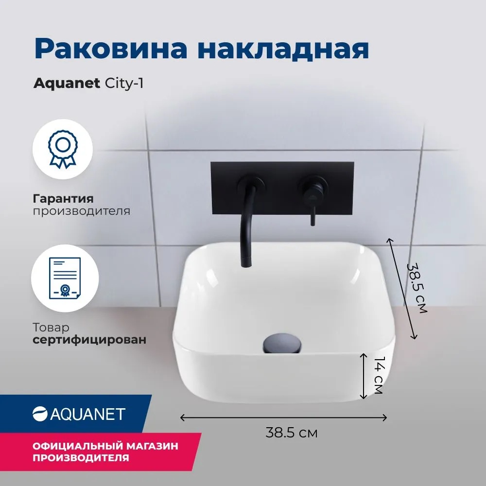 Раковина керамическая накладная 385х385х140 (211280) CITY-1   во Владимире