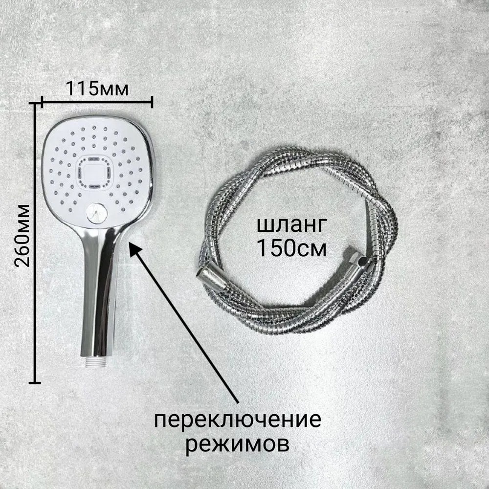 Душевая система, B24533  во Владимире