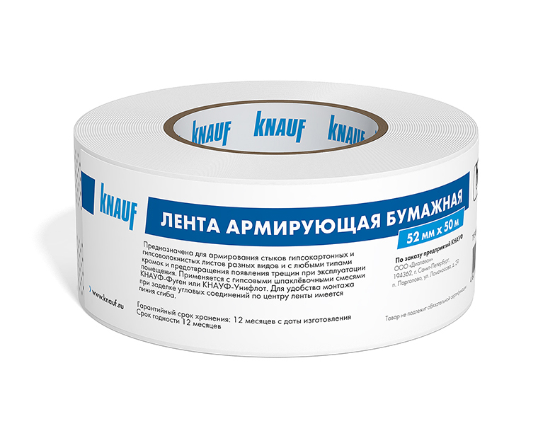Лента армирующая бумажная KNAUF 52х50хS перф./20   0774/0013  во Владимире