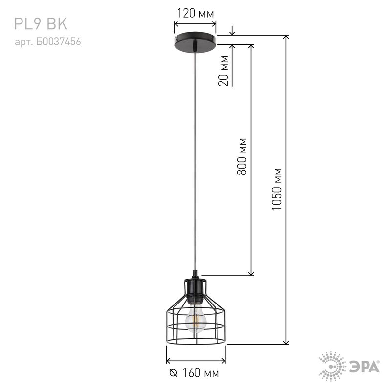 PL9 BK Подвес ЭРА металл, E27, max 60W, d160 мм, черный (16/144) 4623  во Владимире