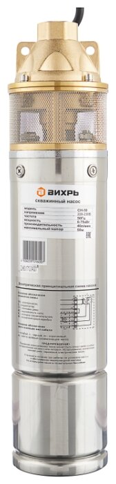 Скважинный насос СН-50 Вихрь  во Владимире