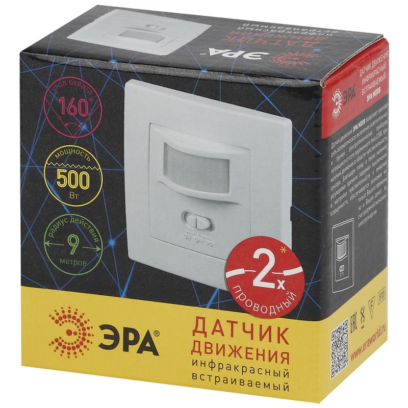 Датчик движения ЭРА  MD 08 скрытой установки 500Вт, 9м, аккумуляторный 0834  во Владимире