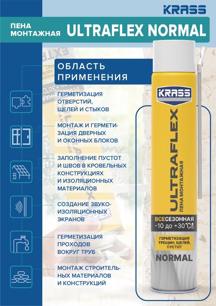Пена KRASS ULTRAFLEX Normal  всесезонная 0.45л. 12/468  во Владимире