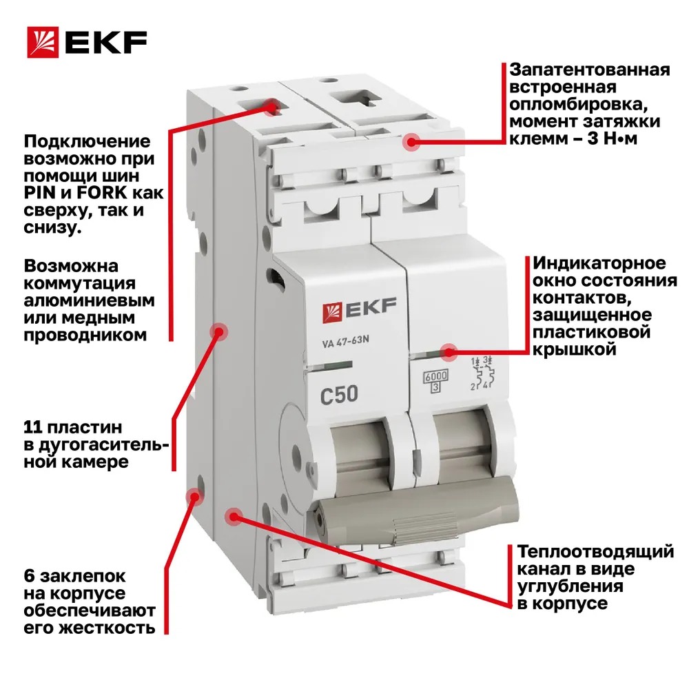Выключатель автоматический 2P 50А (C) 6кА ВА 47-63N EKF PROxima (mcb4763-6-2-50C-pro)  во Владимире