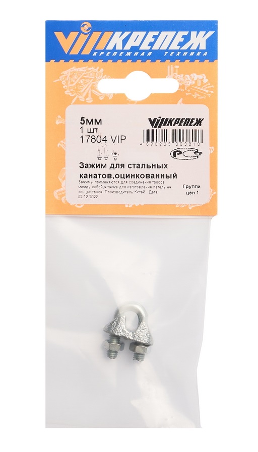17804 VIP Зажим д/стальных канатов, оцинкован.  5 мм (1)  во Владимире