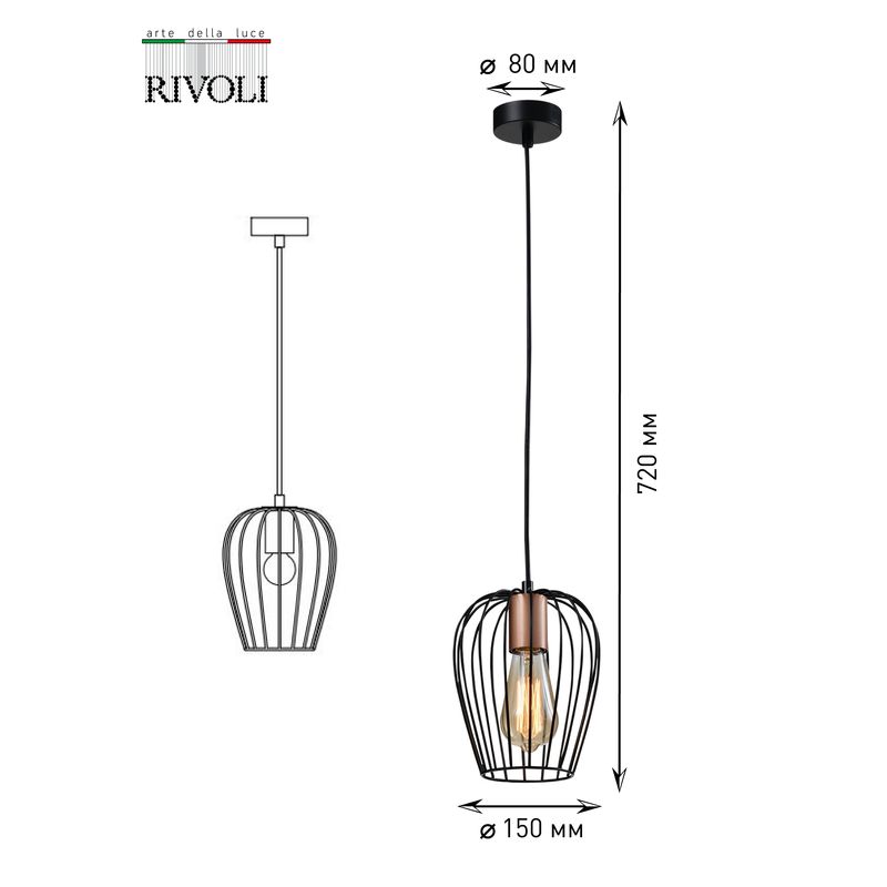 5063-201 Rivoli Подвес Atena P1 Черный/медь 1хE27 40W (120) 0130  во Владимире