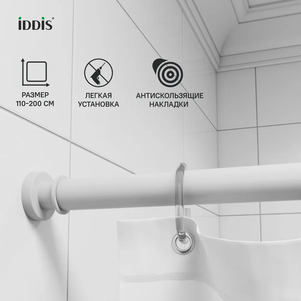 Карниз для ванной комнаты IDDIS, белый, 110-200 см. 010A200I14  во Владимире