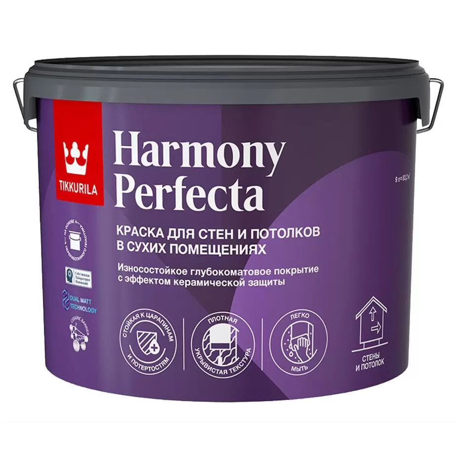 HARMONY PERFECTA  A  гл/мат  9л Краска интерьерная  0647  во Владимире