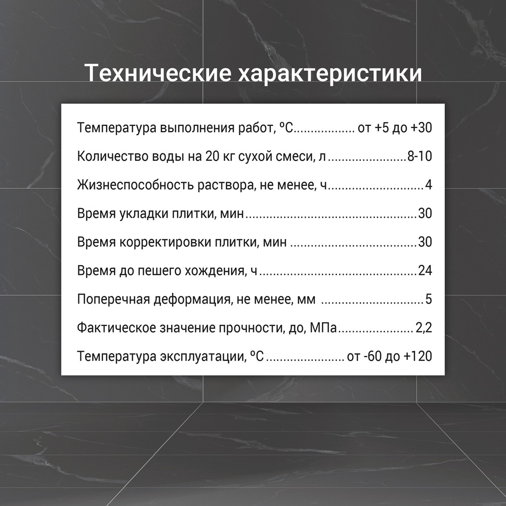ЮНИС U-500 SuperFlex клей плиточный 20 кг(класс 2TES2)распродажа  во Владимире