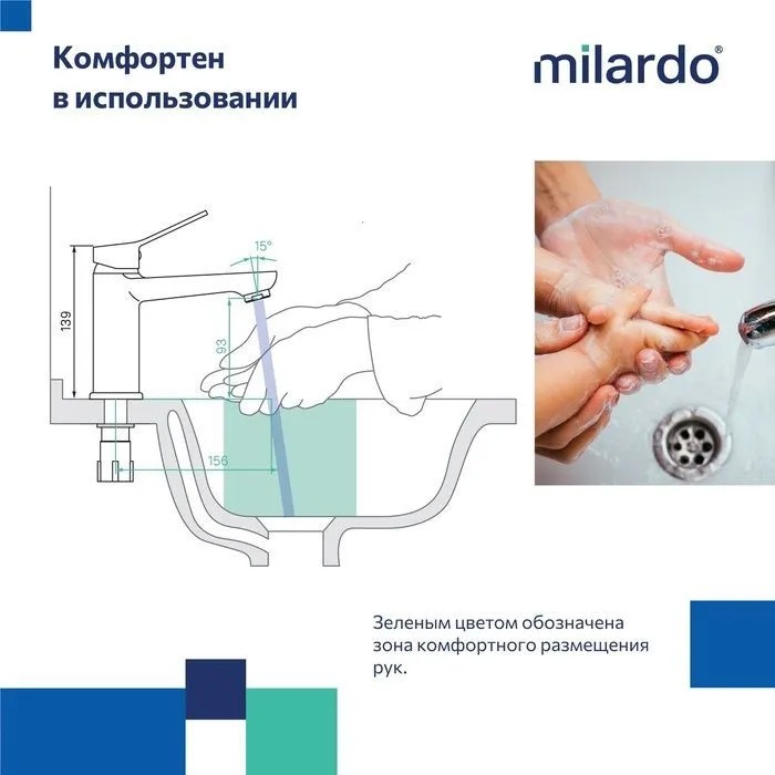 018359 Смеситель умыв. MILARDO Enjoy D35  во Владимире