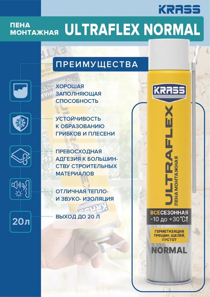 Пена KRASS ULTRAFLEX Normal  всесезонная 0.45л. 12/468  во Владимире
