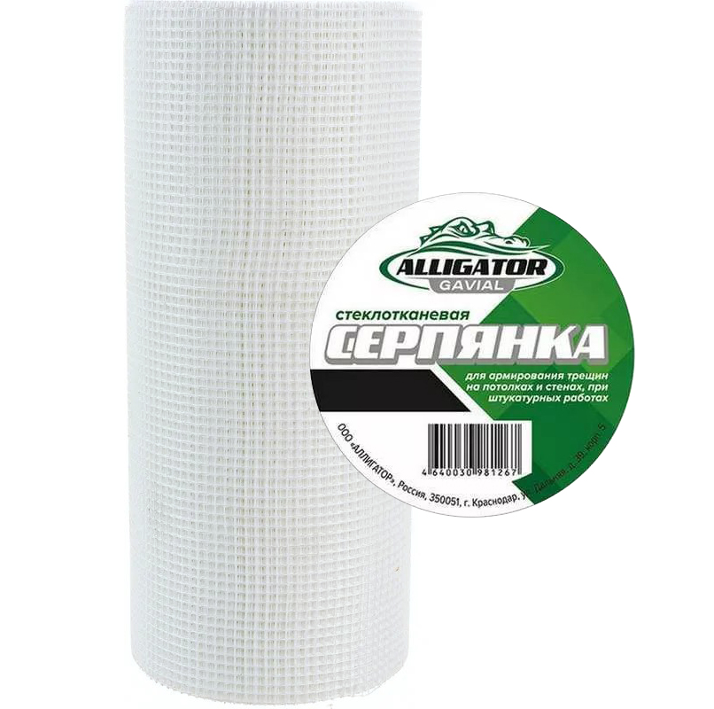 СЕРПЯНКА  Alligator/GAVIAL 230мм*20м / 24шт  во Владимире