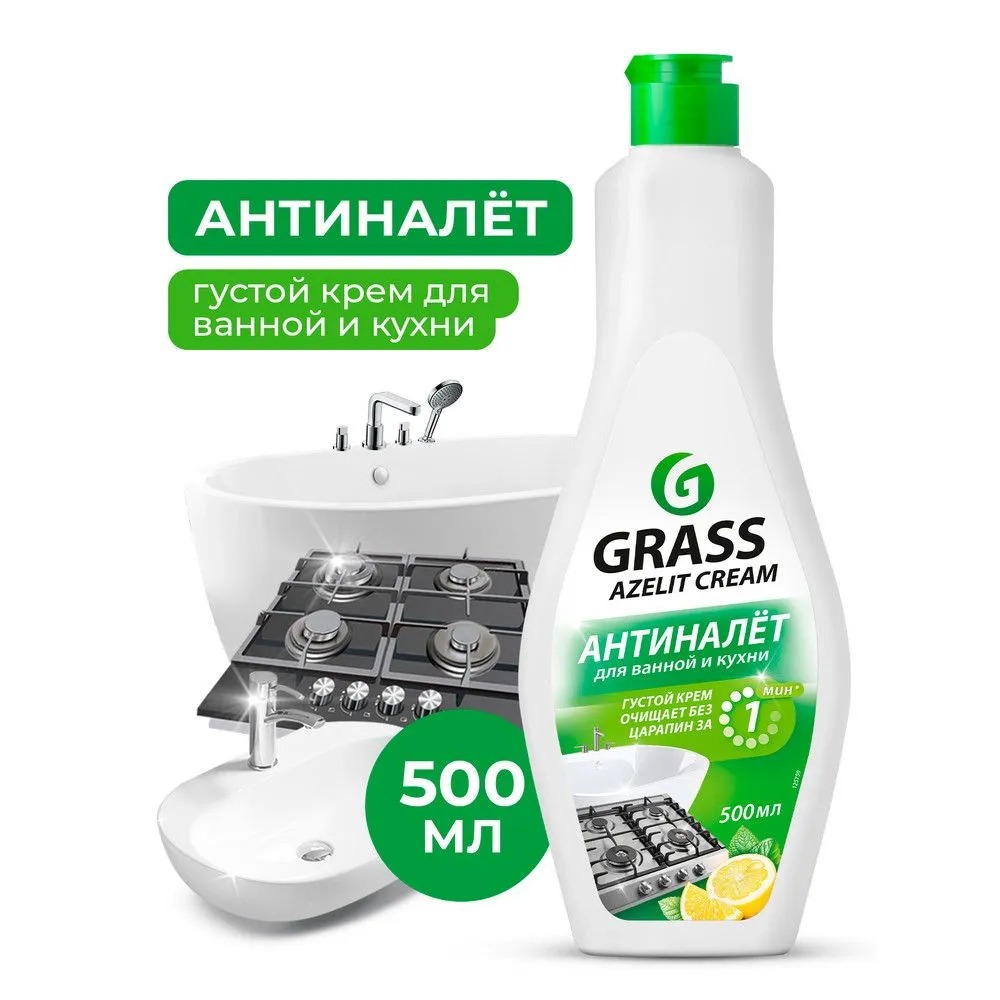 Универсальное чистящее средство Grass Azelit, крем, 500 мл  во Владимире