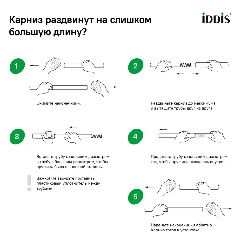 Карниз для ванной комнаты IDDIS, белый, 110-200 см. 010A200I14  во Владимире