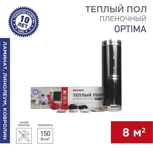 51-0511-7 Пленочный теплый пол REXANT Optima 150 8 м²/0,5 х 16 м/1200 Вт  во Владимире