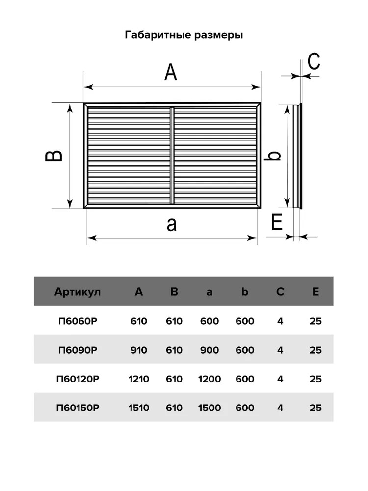 П6060Р, Решетка вентиляционная, профиль ПВХ, 600х600, бел. 1/5  во Владимире